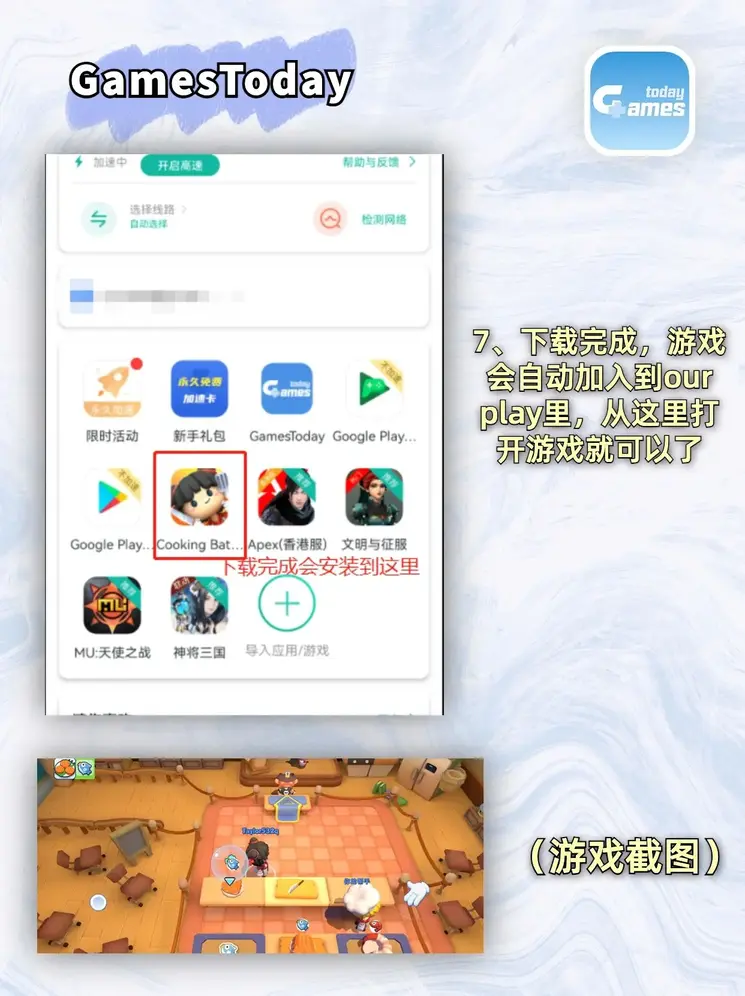球盟会官方版截图3