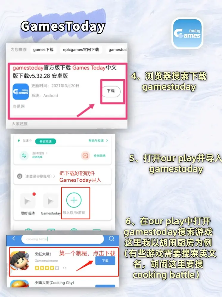 球盟会官方版截图2